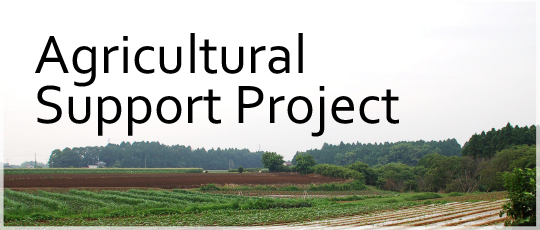 Agricultural Support
